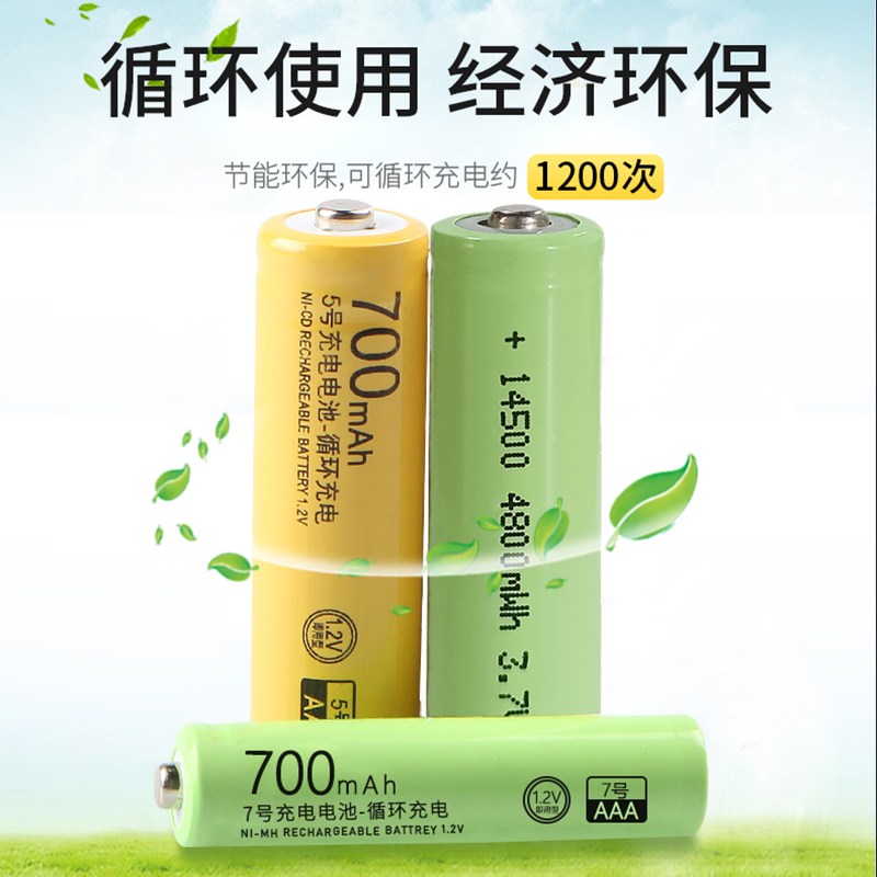 14500 lithium battery set, 3.7v rechargeable, large-capacity flashlight, toy microphone, mouse, remote control, size 5 Specification image