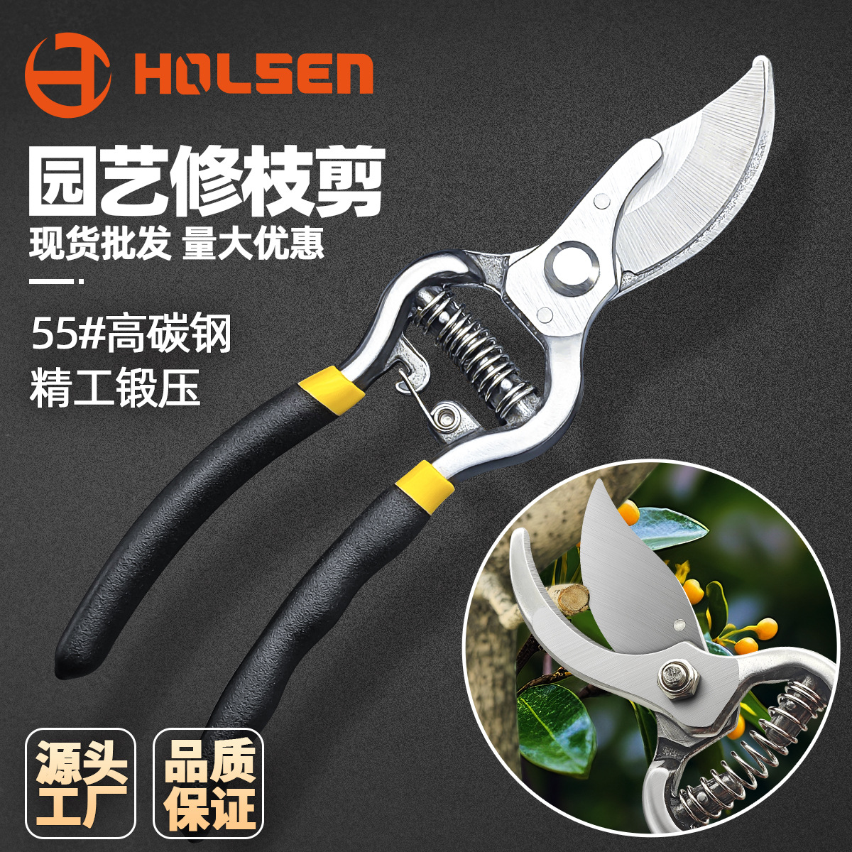 Holsen high-carbon steel professional pruning shears, plastic-coated handle, garden branch shears, gardening shears, fruit tree branch shears manufacturer full figure