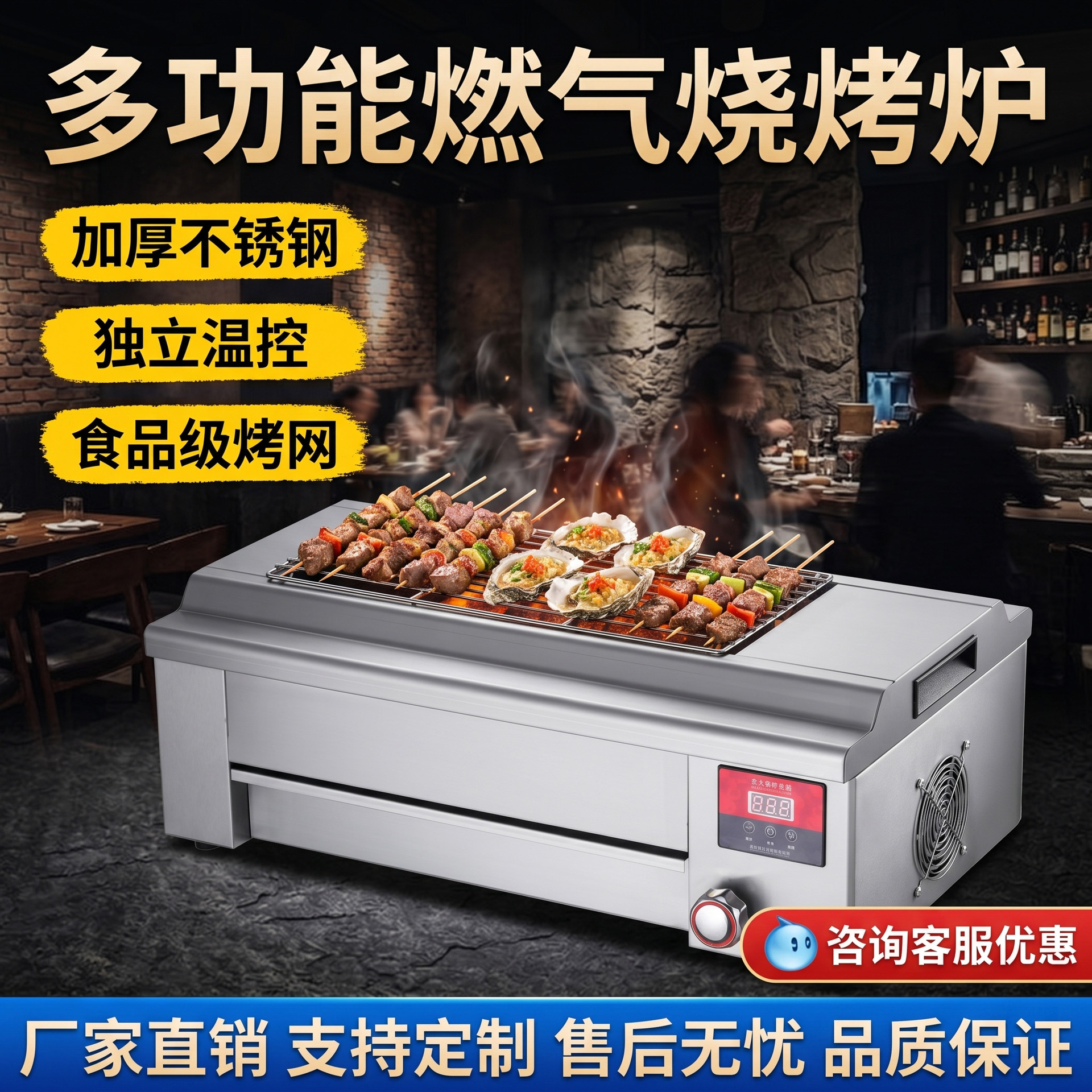 Wholesale of commercial 70-type smokeless barbecue grills, gas skewer grills, and special barbecue racks for night market stalls