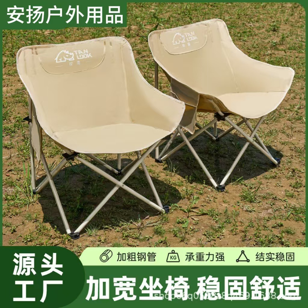 定制月亮椅户外折叠椅折叠椅子野外露营钓鱼凳子野餐美术生写生椅