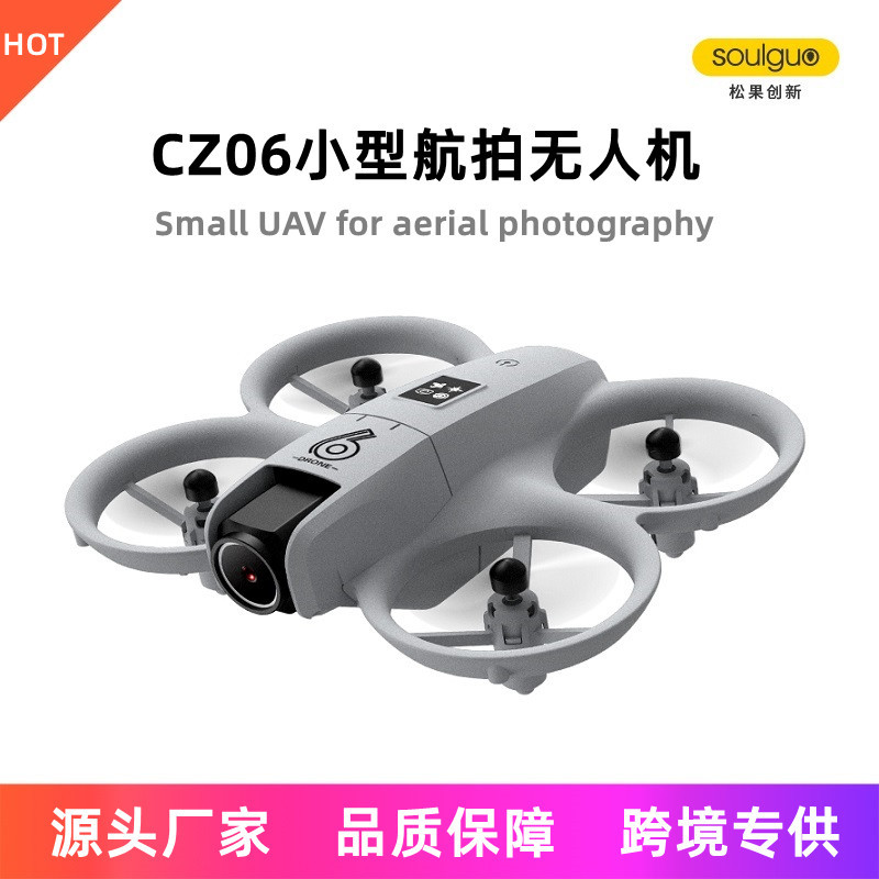 CZ06跨境爆款新款无人机航拍高清专业飞行器玩具遥控飞机礼物电调