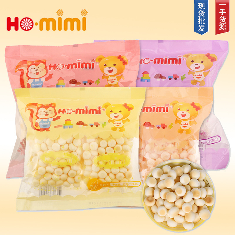 ho.mimi马来西亚进口奶香小馒头儿童零食奶豆饼干150g低钠零食品