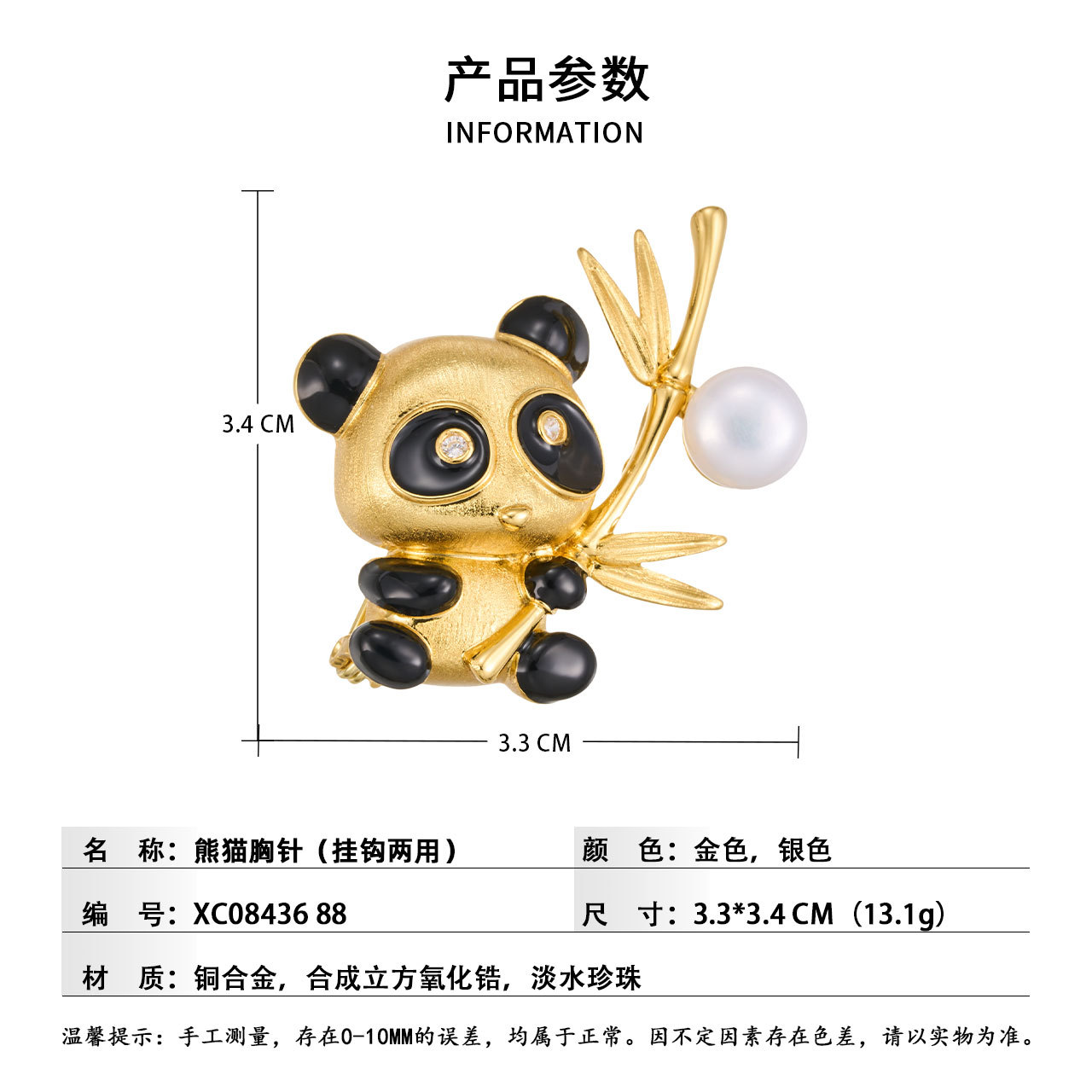 胸针/卡通胸针/别针女气质/蝴蝶胸针/吧唧细节图