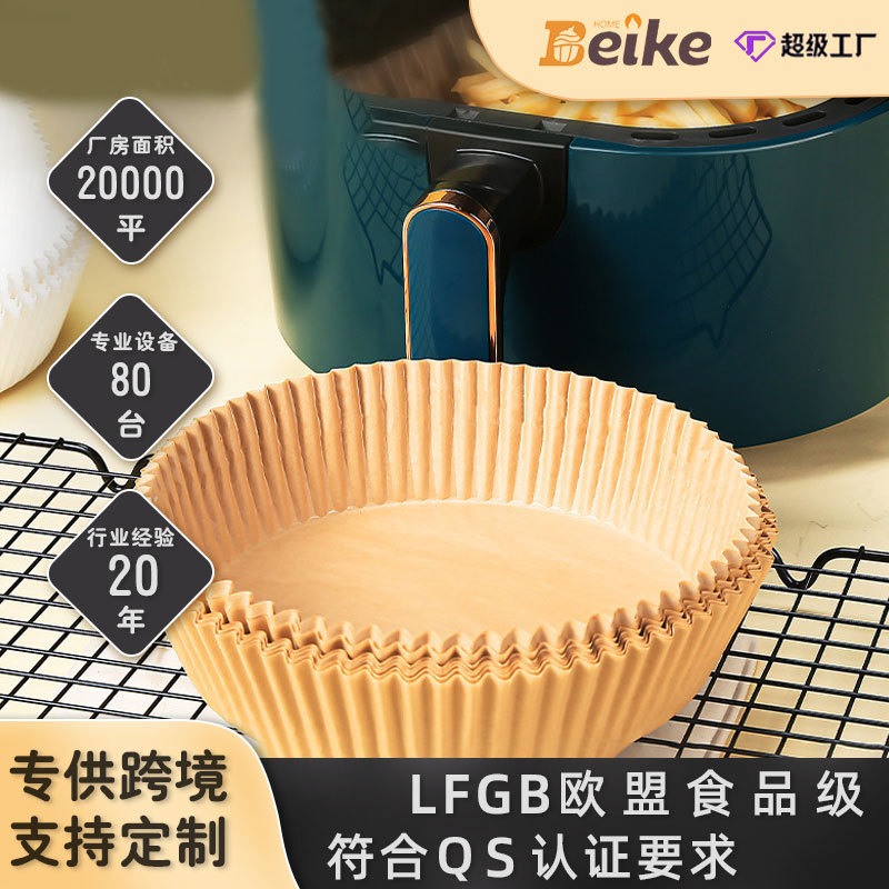 空气炸锅纸盘家用吸油纸垫食物烤箱烘焙硅油纸锡纸烧烤工具盘