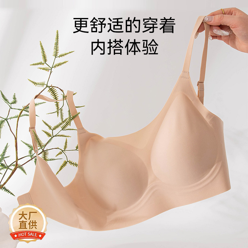 Silk seamless underwear, women's small breasts, anti-sagging, lace-pulling bra, summer thin white T-shirt, not even transparent, invisible