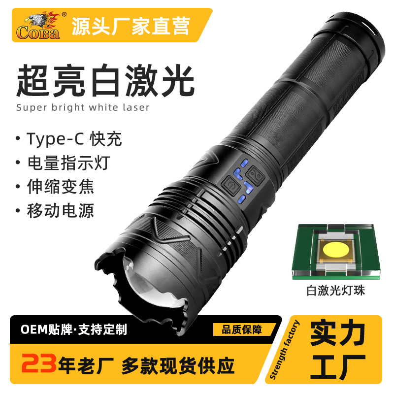Douyin White Laser Sky-Piercing Cannon Alloy Flashlight Input Type-C telescopic Zoom high-intensity mobile phone Charging flashlight
