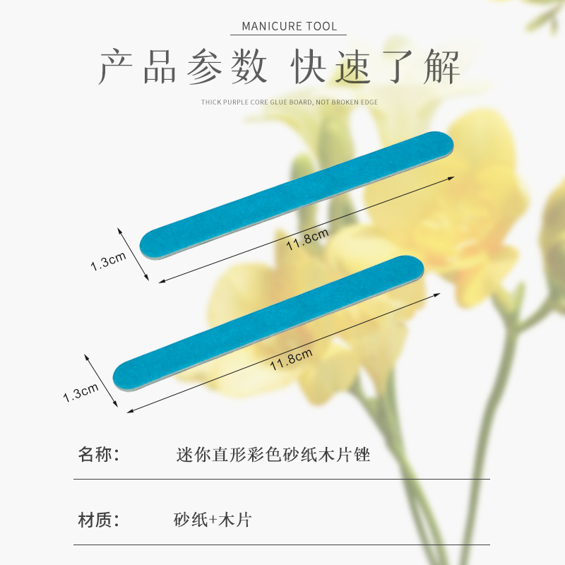 短款迷你指甲锉彩色木皮锉小搓条 穿戴甲打磨条双面耐磨不掉砂 Application Scenario