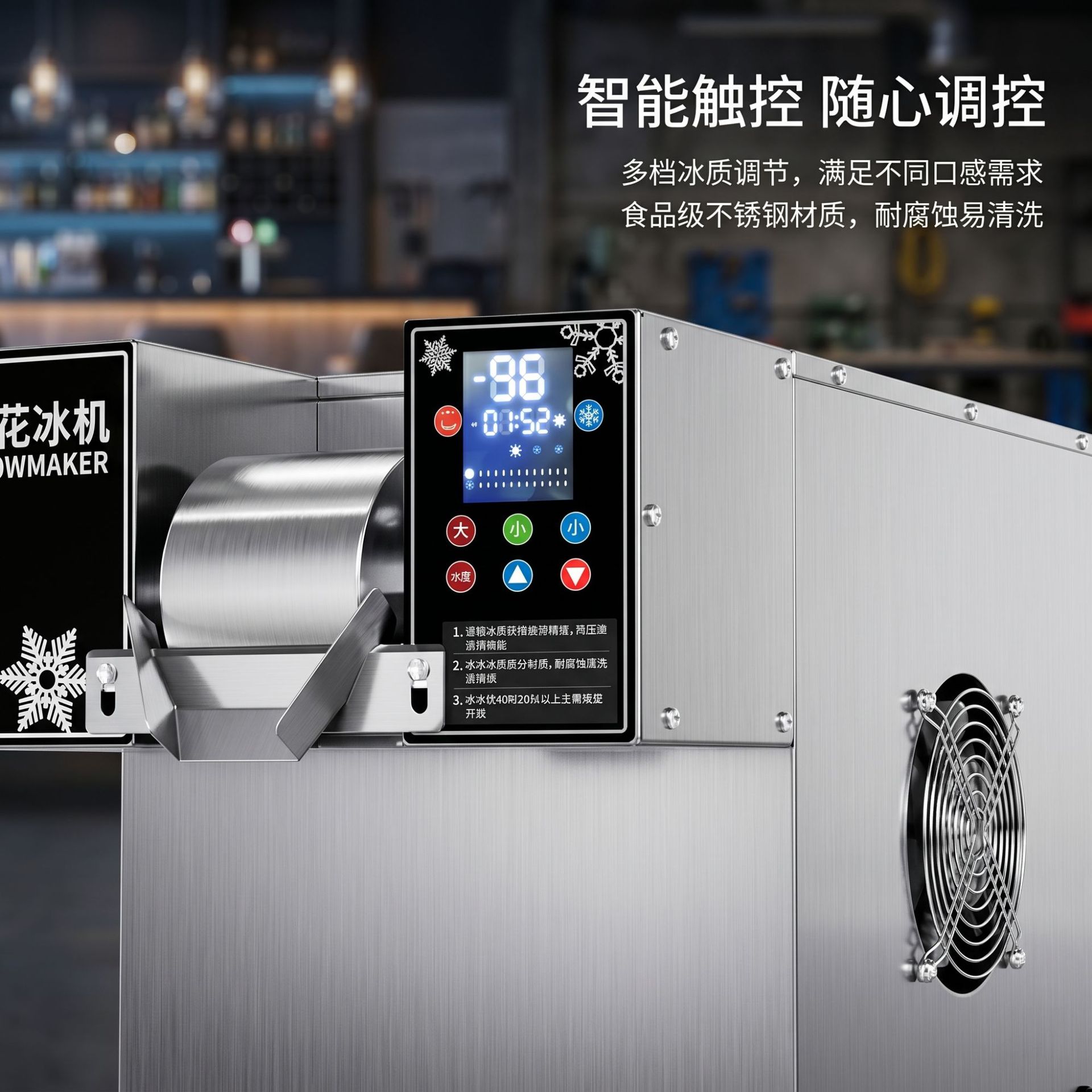 The commercial four-color snowflake ice machine for Internet celebrities, the fully automatic fluffy ice machine, the smoothie machine for street vending, and the ice maker that can cross cameras Specification image