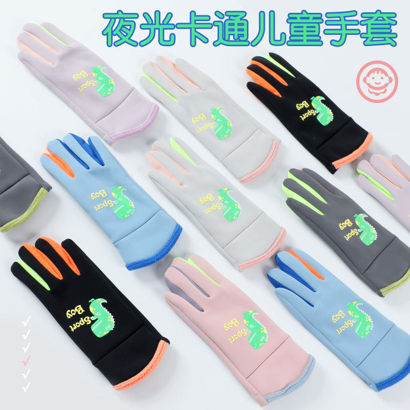 秋冬季儿童手套夜光骑行户外运动防风防寒加绒宝宝卡通手套男女孩