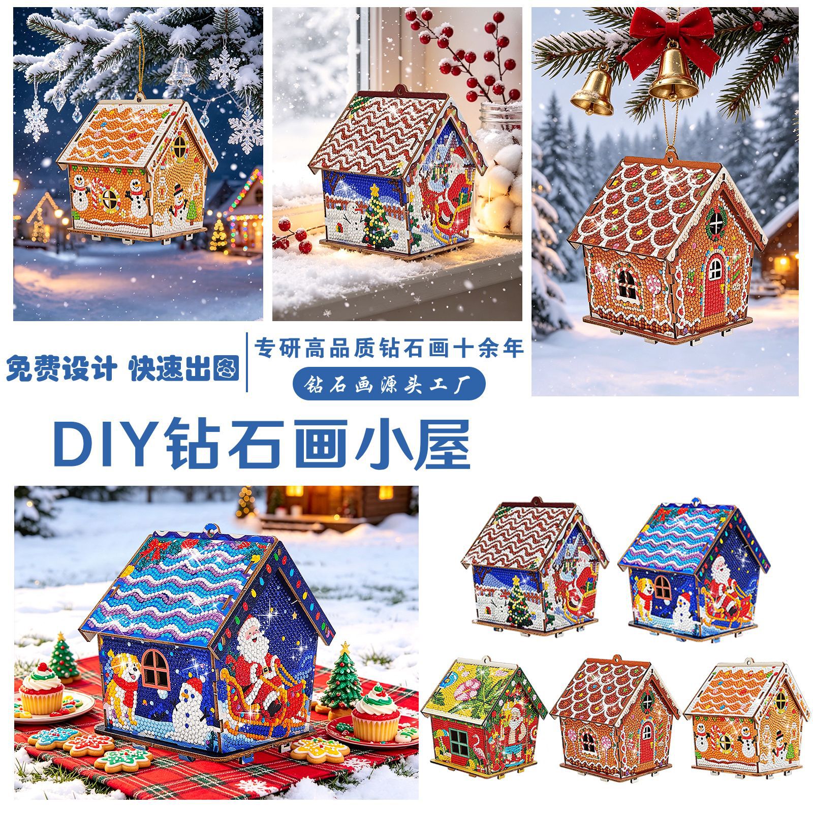 Merry Christmas! Christmas colorful diamond paintings, Christmas houses, diamond pasted paintings, bean-shaped brick and stone paintings, toys, Christmas decorations, DIY handmade materials