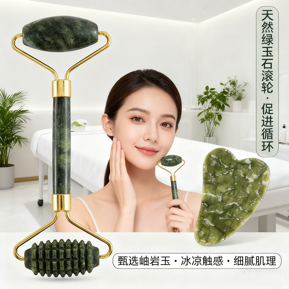 岫岩玉滚轮容器刮痧板经络按摩天然玉石推脸器脸部按摩器保健美容皮肤护理工具