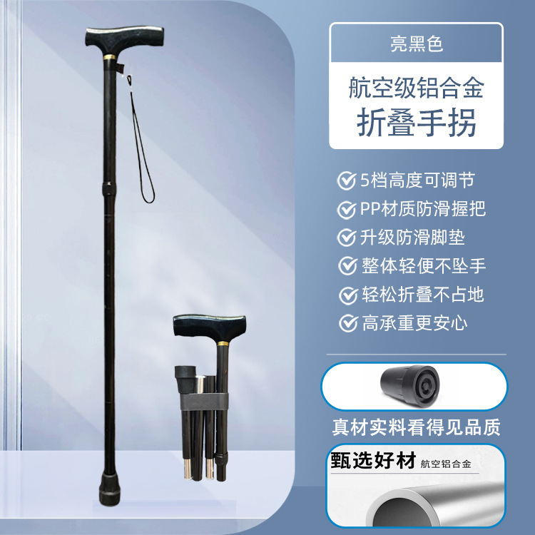 登山杖、滑雪杖实物图