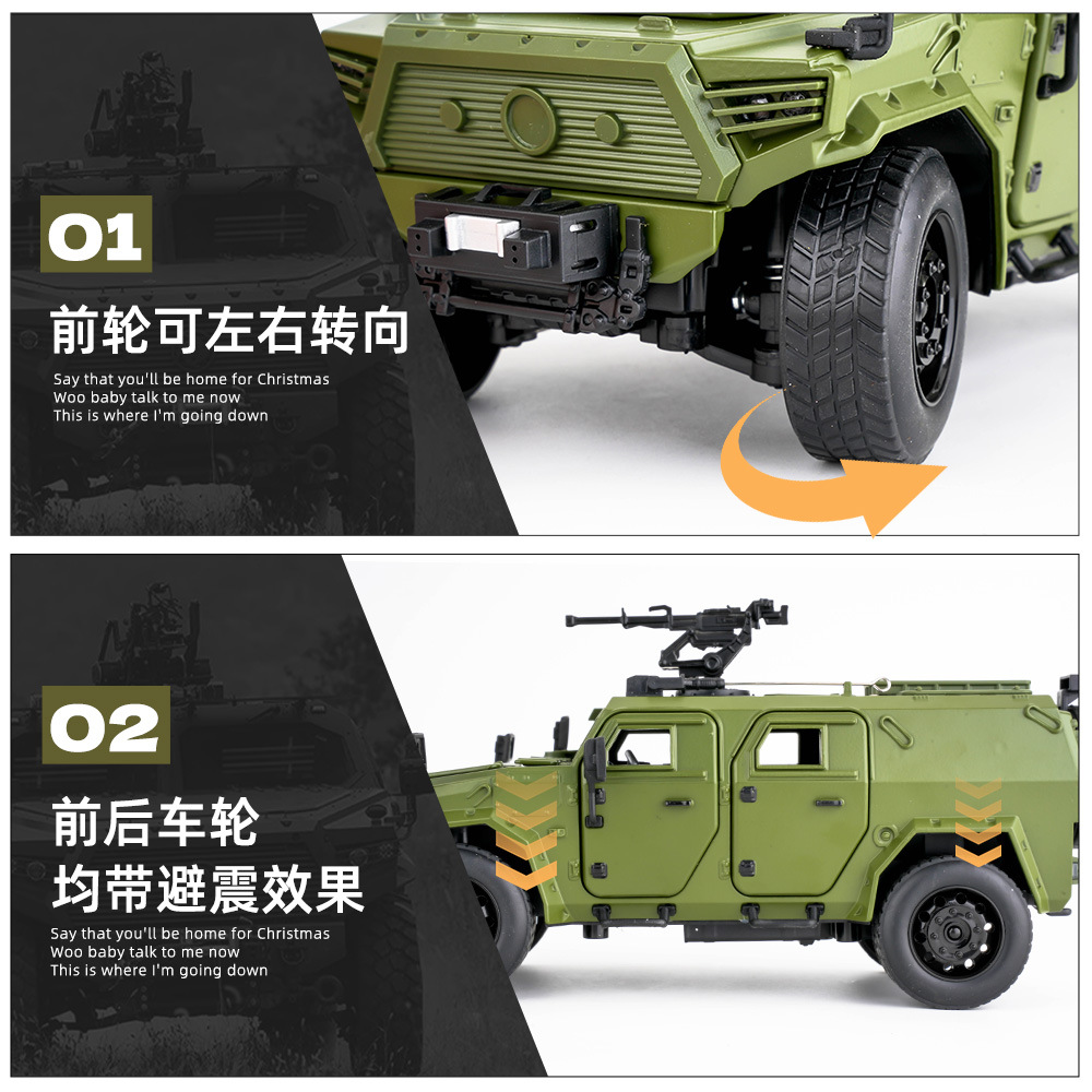 军事模型实物图