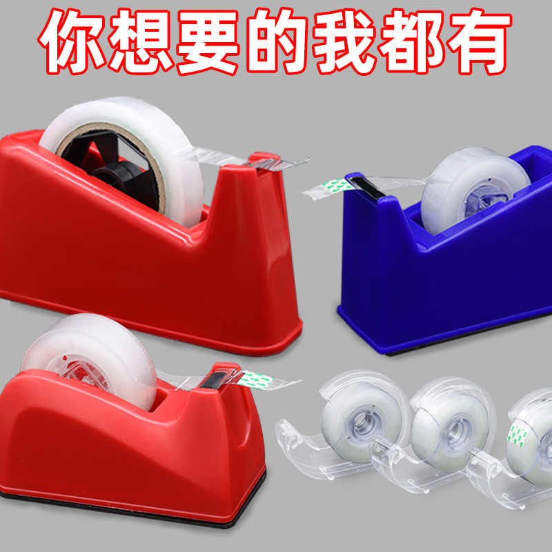 The stationery large-sized dual-purpose tape holder and tape cutter are suitable for tape holders within a width of 2.4CM