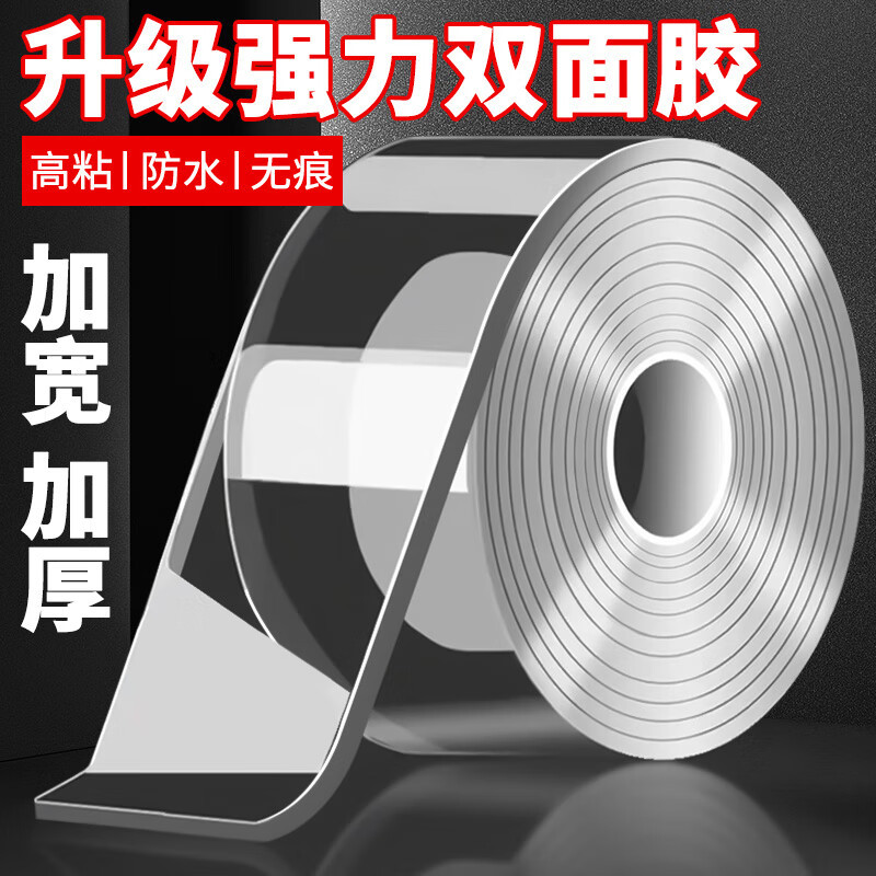 Nano double-sided tape, seamless acrylic wall, nail-free fixation, strong adhesive transparent double-sided tape, waterproof nano double-sided tape