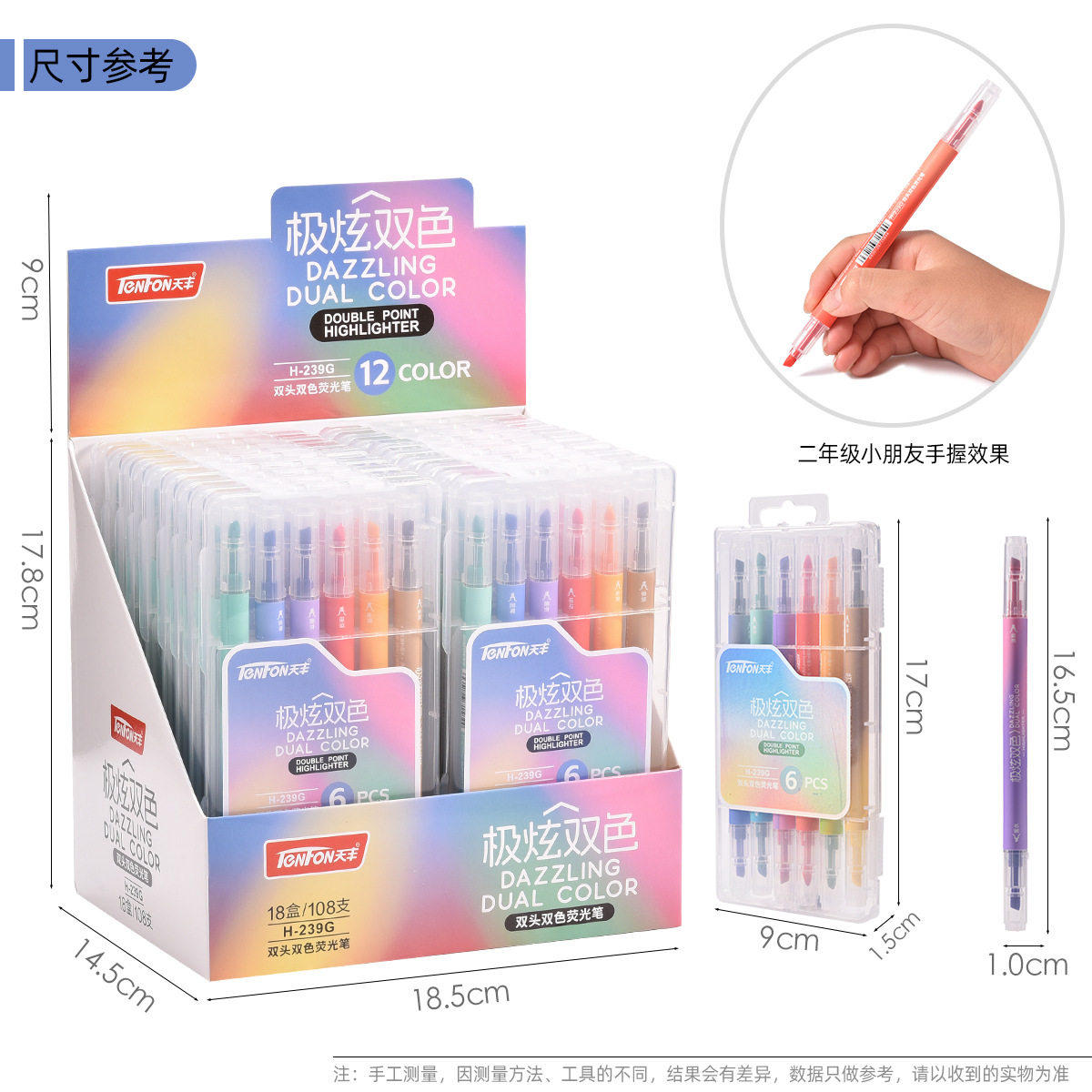 Tianfeng 239G Colorful Dual-Head Dual-color Fluorescent Pen for Key Point note-taking and accounting, multi-color fluorescent pen wholesale Item Picture