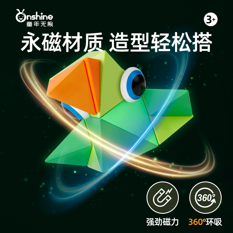 ONSHINE/ Childhood Infinite Variety Art Magnetic Building Blocks Magnetic Sheets Children's Educational Toys Birthday Gifts details Picture