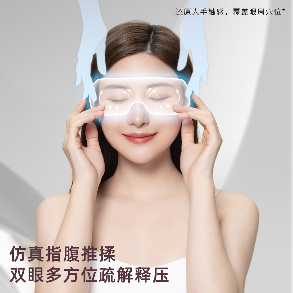 JA-E1家用多功能便携式可视化眼部按摩器产品图