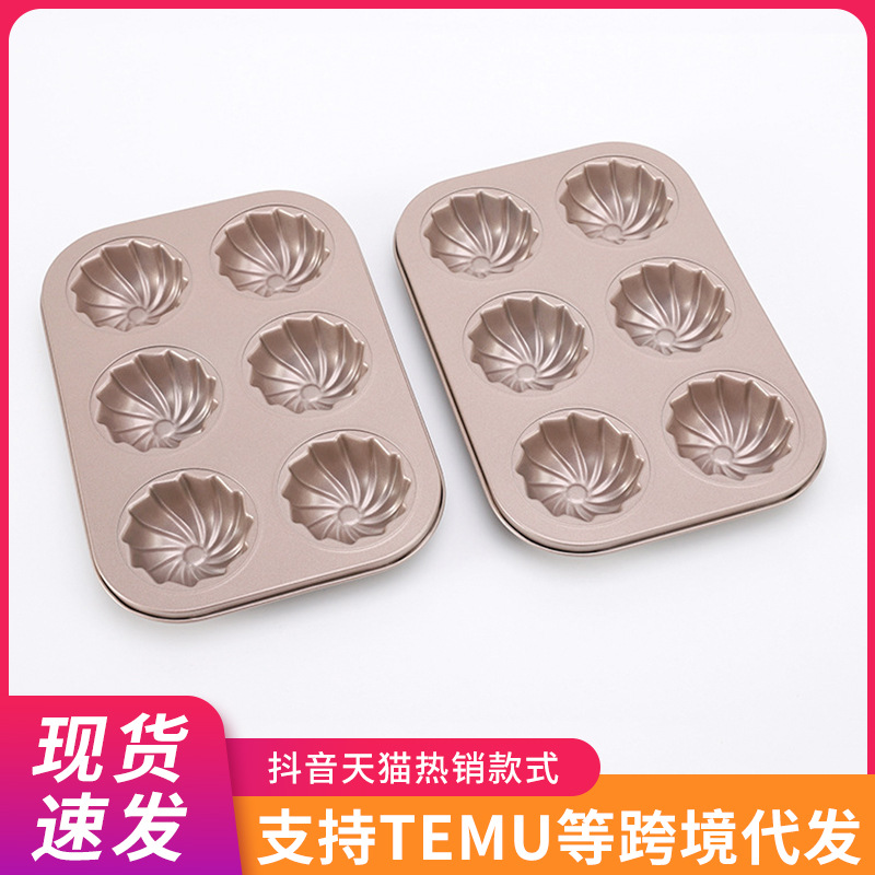 碳钢6连螺纹小蛋糕模纸杯马芬烤盘烤箱烘焙工具家用