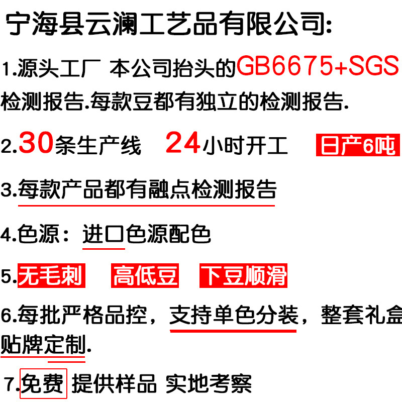 免费拿样高品质221色融合豆24色高透豆12色光变豆12色夜光豆 details Picture