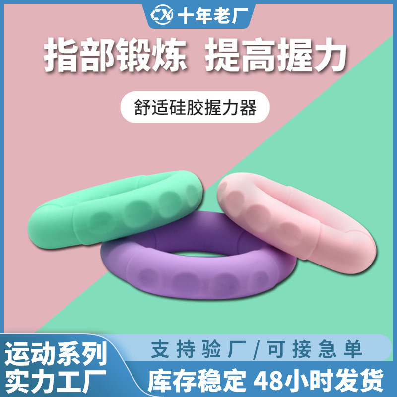 现货批发多色榄球状握力器手指康复训练锻炼手力硅胶椭圆形握力器