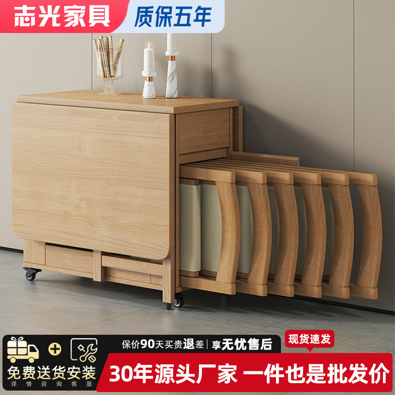 Zhiguang all-solid wood folding dining table and chair set, a set of multi-functional movable dining table furniture for small-sized home apartments