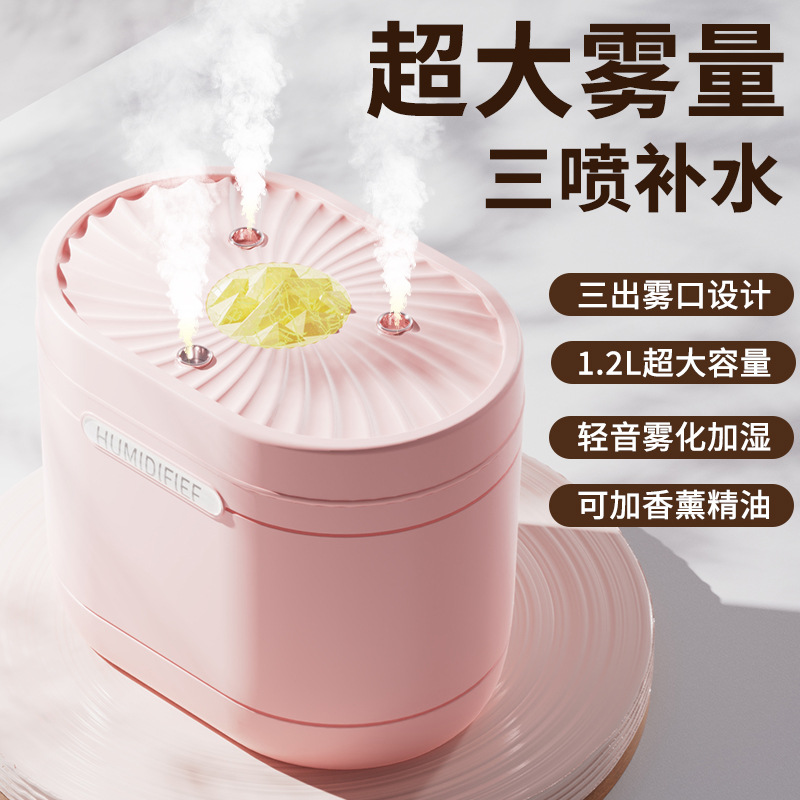 New three-spray humidifier, 1.2L large-capacity household essential oil air humidifier, small silent desktop humidifier
