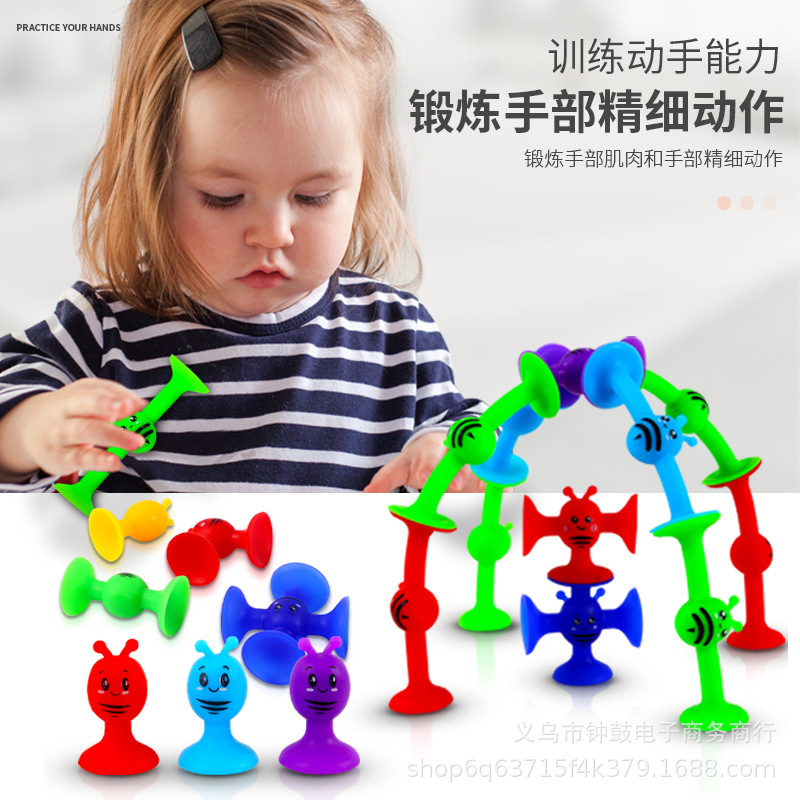 热销新款蜜蜂吸盘百变拼搭软积木吸吸乐粘粘乐益智儿童玩具