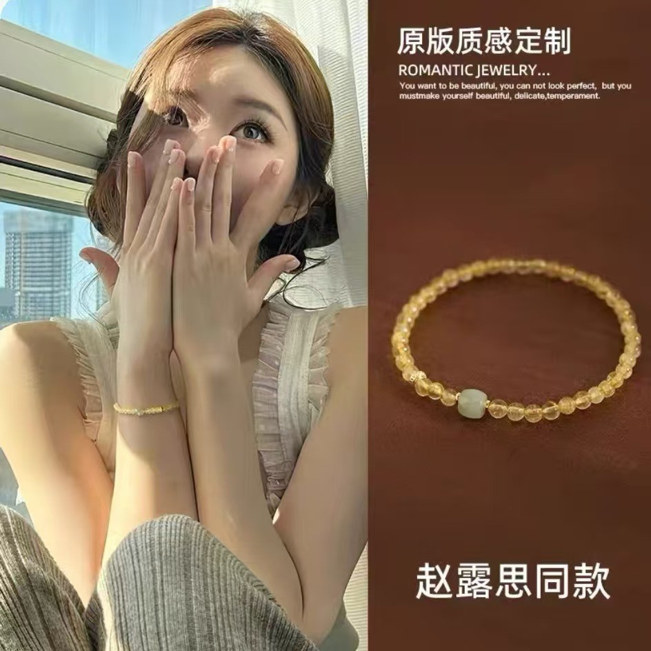 招财黄水晶串珠手女轻奢小众精致高级感珠串叠戴手串转手饰