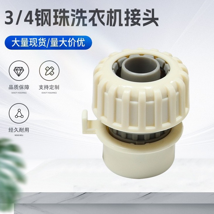 Nueva máquina de lavar 3/4 de cuentas de acero conector 6 puntos grifo rápido conector