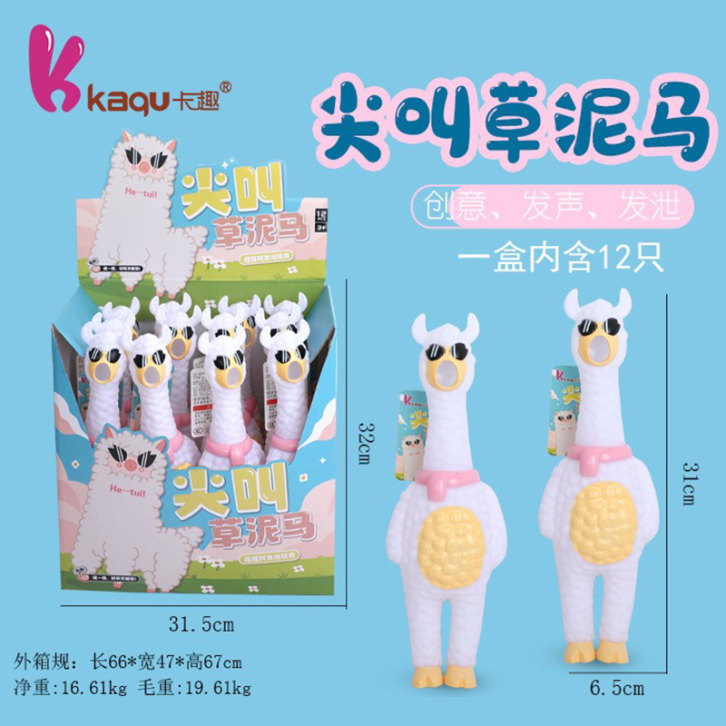 Creative, novel and unique venting small toys, screaming, grass, mud horses, alpacas, pinching fun, stress-relieving and prank toys wholesale