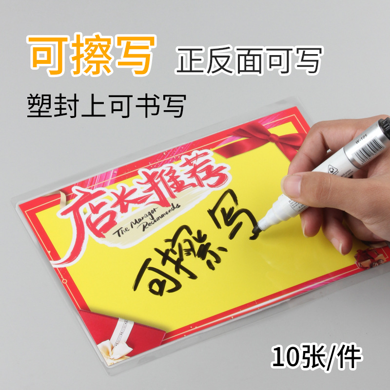 A5重复使用可擦写爆炸贴水果蔬菜超市价格牌服装店PVC标价牌市集商户特惠提示卡生鲜档口手写标价贴片服饰卖场活动标识立签