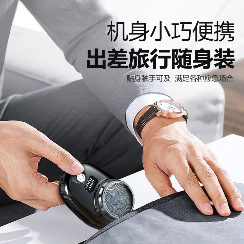 Mini men's shaver with digital battery level display, portable car shaver and hair scraper 026, the same model as Douyin Application Scenario