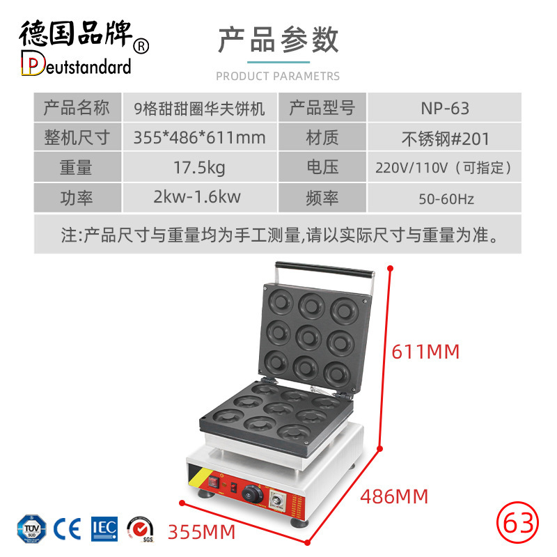 Wholesale of commercial doughnut shaping and baking machines for Internet celebrities, non-stick waffle machines for street vending, and snack baking equipment manufacturers Application Scenario