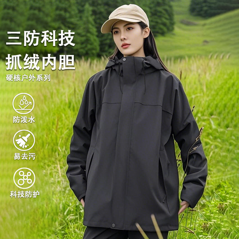 户外冲锋衣男女款三合一可拆卸外套2024新款防风防水登山服产品图