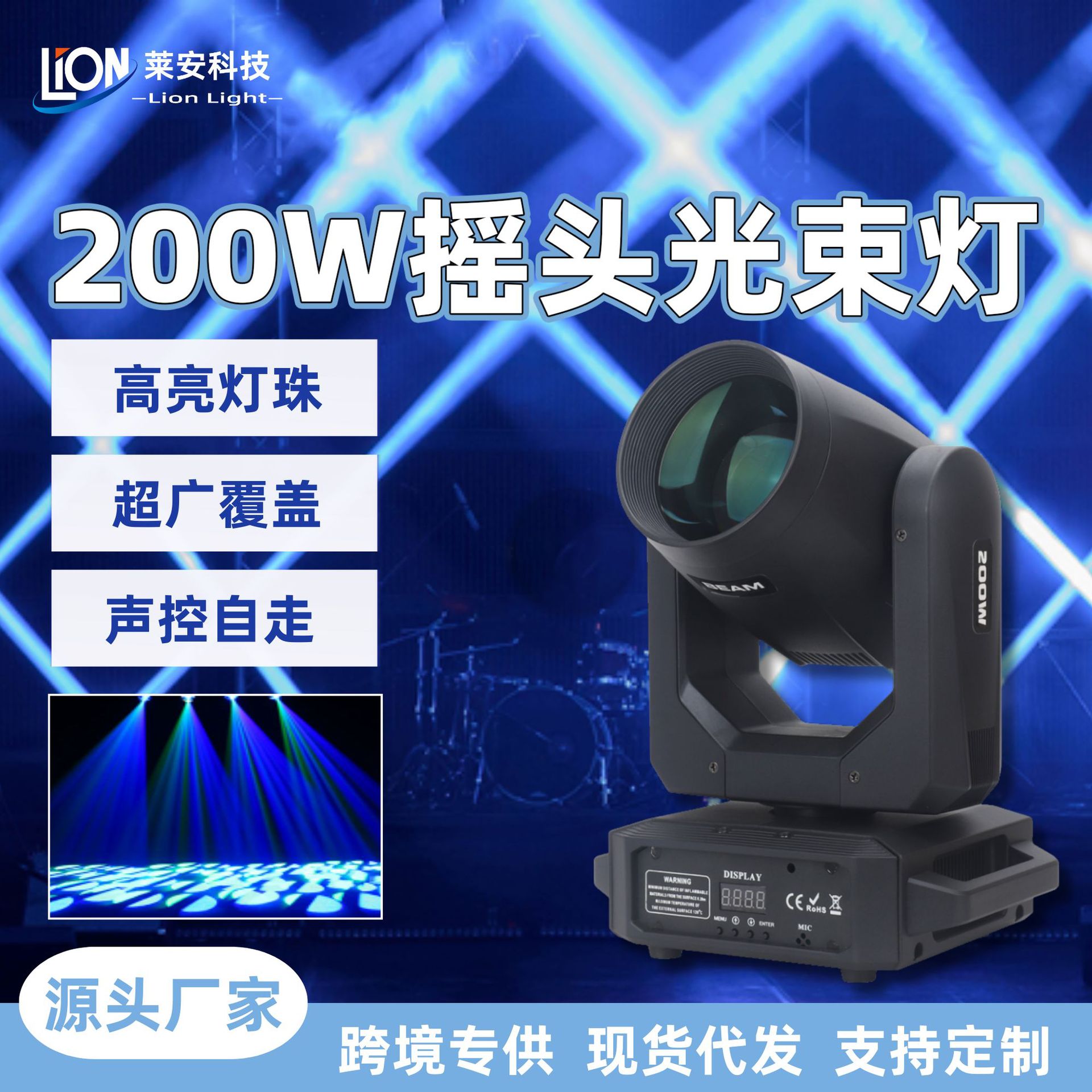 The new cross-border bestselling 200W Jiaolong LED beam moving head light, professional stage seven-color rotating pattern light, wedding bar, KTV, banquet hall performance atmosphere special effect beam light full figure