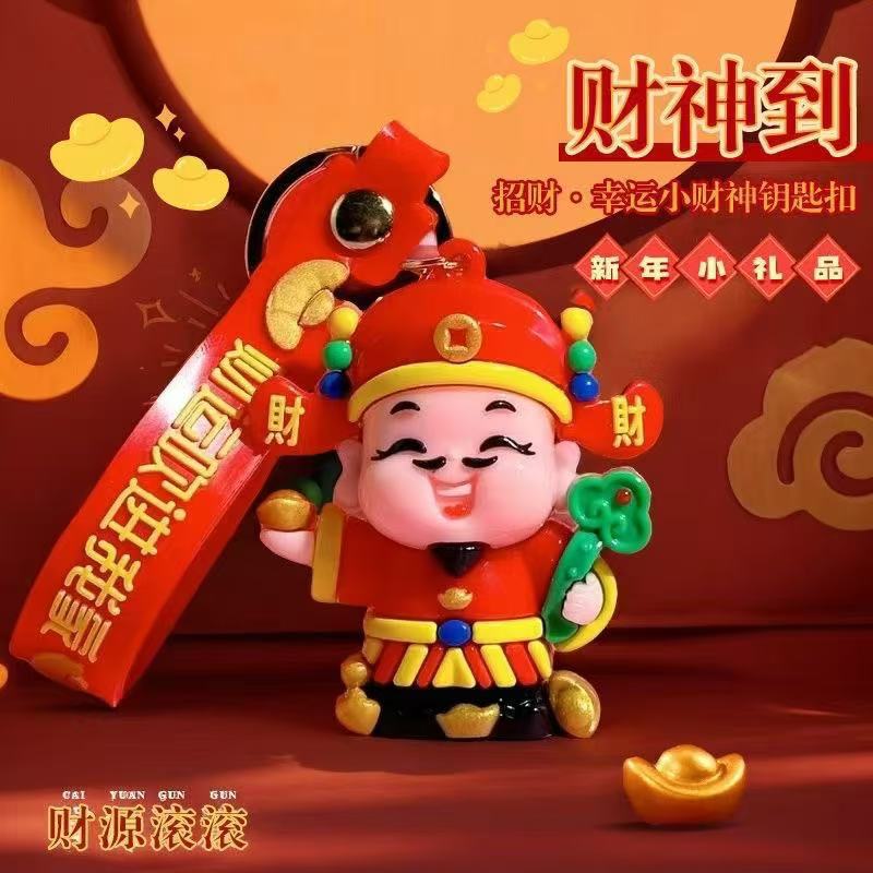 "2025 Lucky Little God of Wealth Keychain Creative Lucky and Festive Car Auspicious God of Wealth Pendant Small Gift Wholesale. Application Scenario