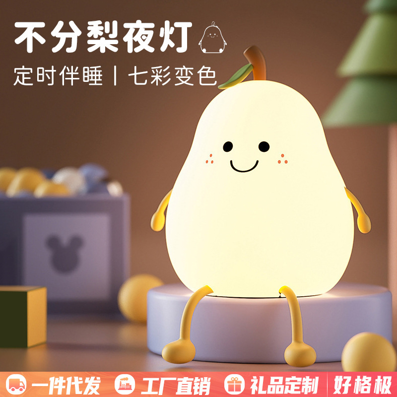 小夜灯拍拍硅胶灯女生礼物护眼伴睡灯卧室睡眠床头灯氛围灯