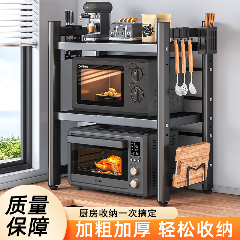 New kitchen microwave oven rack, multi-functional storage rack, multi-layer household oven countertop, rice cooker storage rack