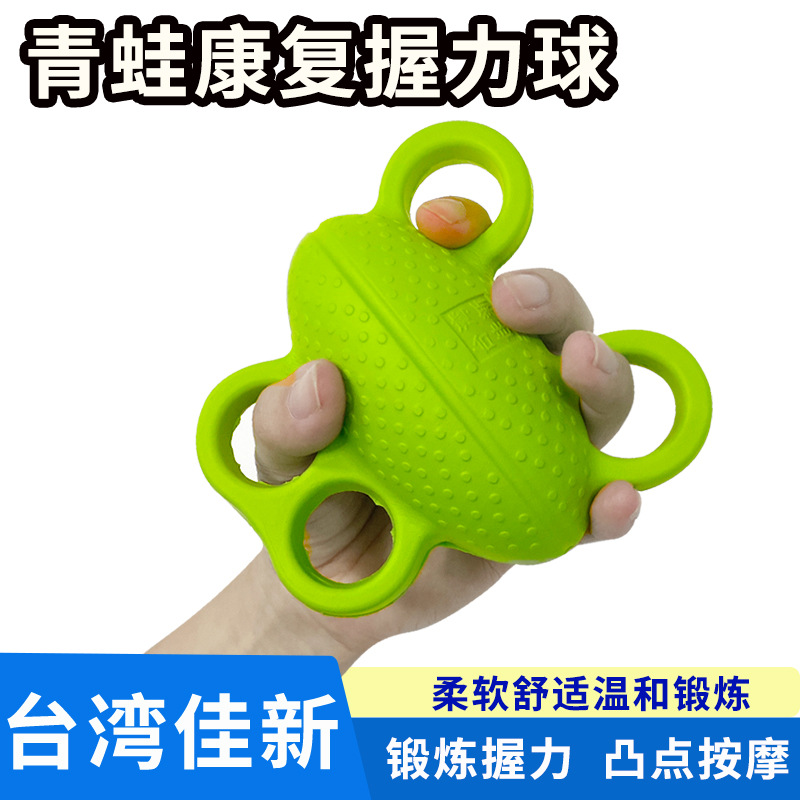 Jiaxin grip Ball, hand pinch training ball, grip ball, finger distribution grip ball, elderly products, finger rehabilitation training