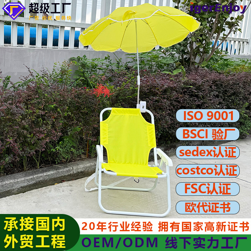 防晒晴雨伞儿童沙滩椅伞便携婴儿车夹子遮阳伞万向可折叠夹具伞