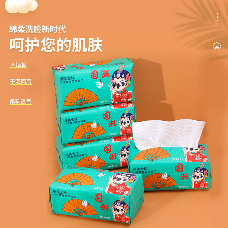 批发洗脸巾一次性棉质擦脸巾干湿两用巾加厚卸妆洁面巾美容棉柔巾