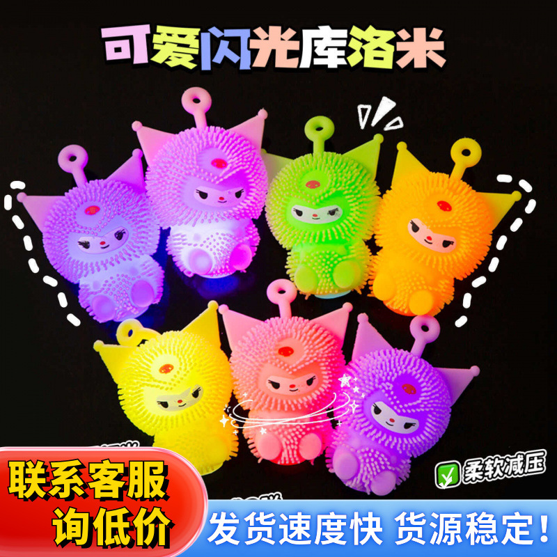 解压吊绳库络米发光玩具三利鸥乐慢回弹草莓卡通可爱男女孩子减压