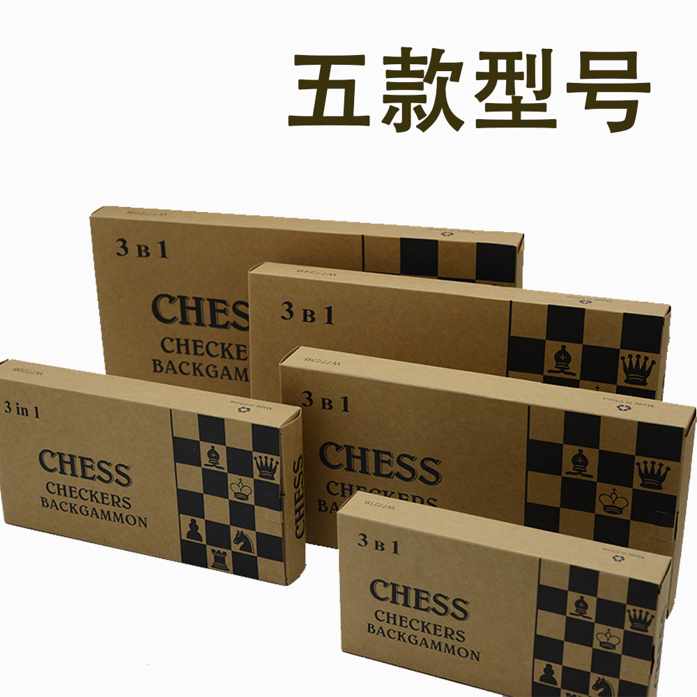 厂家直销国际象棋可折叠三合一木制便捷益智棋牌游戏玩具棋跨境产品图