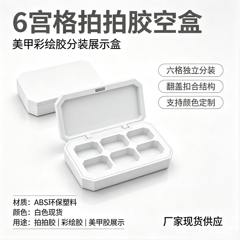 Here comes the checkered nail art display box, the adhesive packaging box, the color card display storage box, and the nail art product packaging box Item Picture