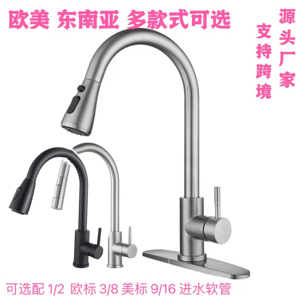 外贸可延伸缩水龙头厨房菜盆水槽洗菜池冷热旋转不锈钢抽拉水龙头