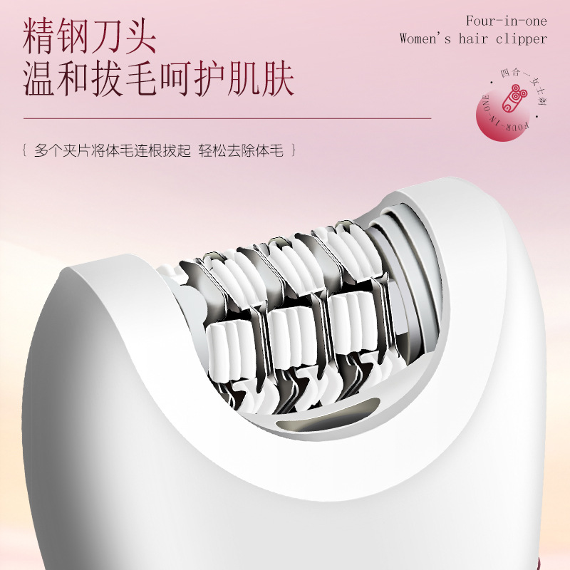 MARSKE MS-6388电动拔毛器女士专用腋毛私密腿毛四合一剃毛器家用去毛脱毛器产品图