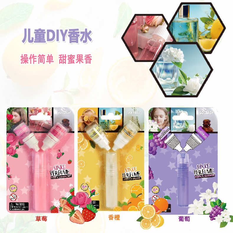 儿童玩具手工DIY香水加工定制 3种果香草莓味香水喷雾调配可贴牌