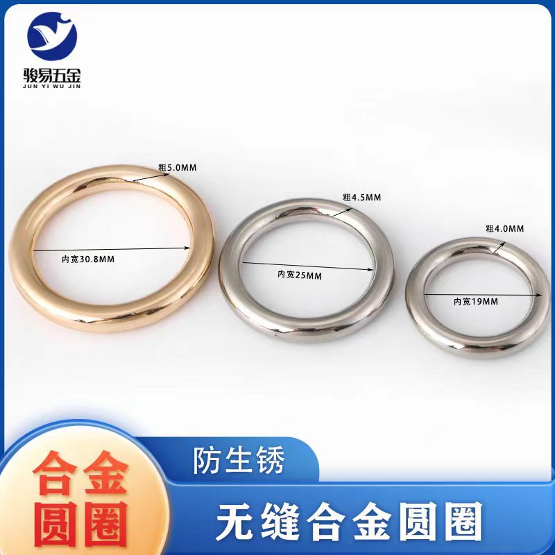 Luggage hardware accessories: Metal seamless circle buckle, no-interface O-ring, closed solid circular ring, wholesale in stock full figure
