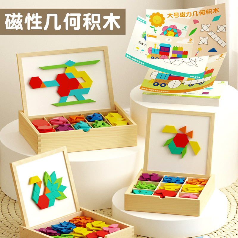 磁力木质拼图七巧板儿童益智玩具宝宝3到6岁积木男女孩幼儿园礼物产品图
